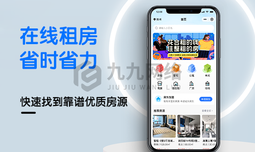 在線租房(fáng)小程序