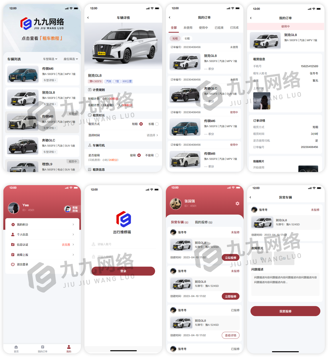 企業用(yòng)車出行.png